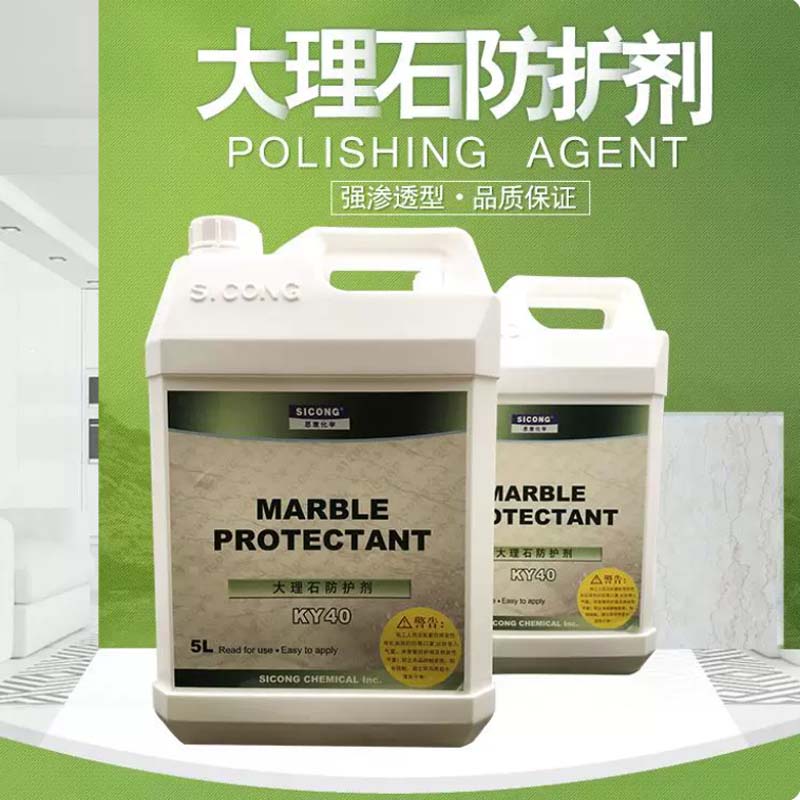 大理石油性防护剂 思康KY40,5L/桶高清大图