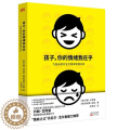 【醉染正版】孩子，你的情绪我在乎 培养孩子情绪的书籍培养孩子情绪情商习惯性格如何怎样教育孩子情绪的书家庭教育孩子书籍育教