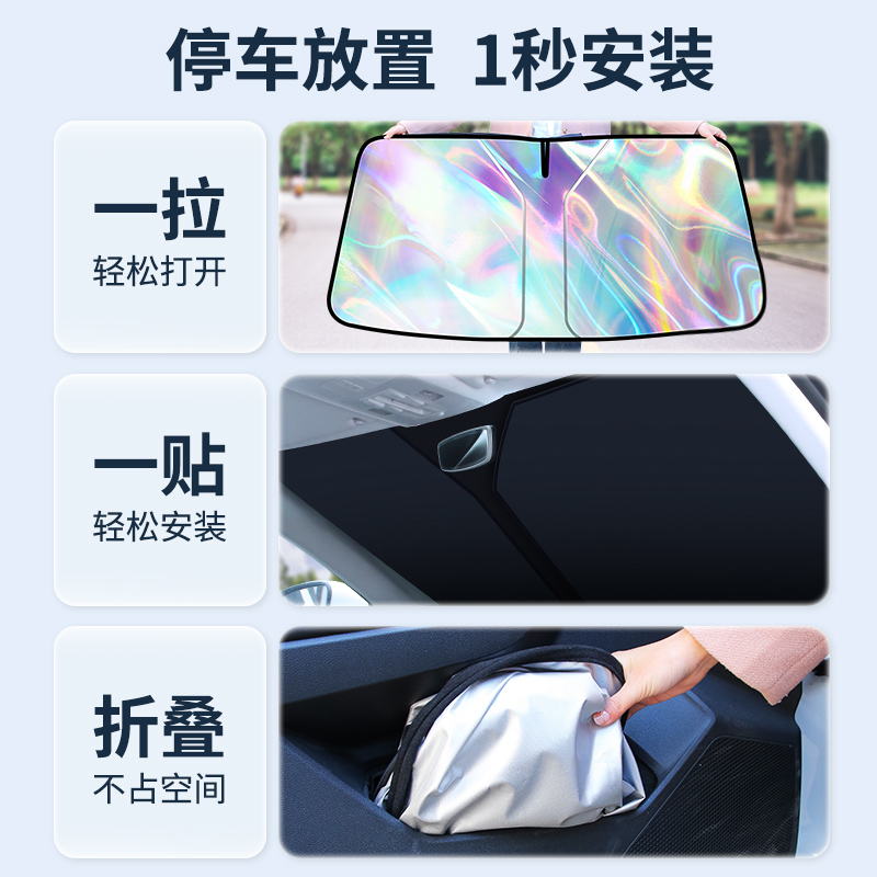[补贴10%][专车专用备注车型]汽车遮阳帘隔热遮阳挡遮阳板前挡自动伸缩风玻璃罩遮光车窗帘高清大图
