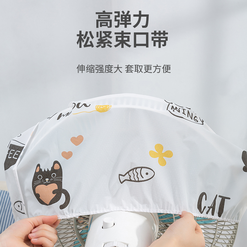 壹志家用落地式电风扇防尘罩长款通用型落地扇套全包风扇罩圆形立体包头可水洗电扇防灰收纳风扇防护罩 落地全包几何