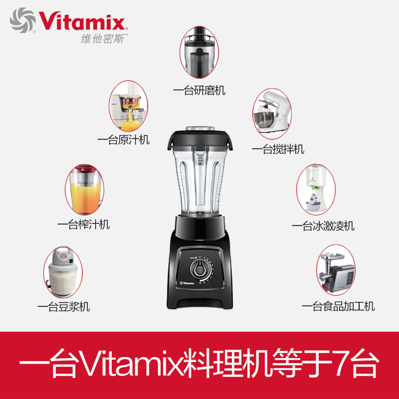 维他密斯(Vitamix)原装进口破壁机料理机 S30(黑色)全食物营养 一机多能便携双杯 研磨搅拌豆浆辅食榨汁绞肉机高清大图