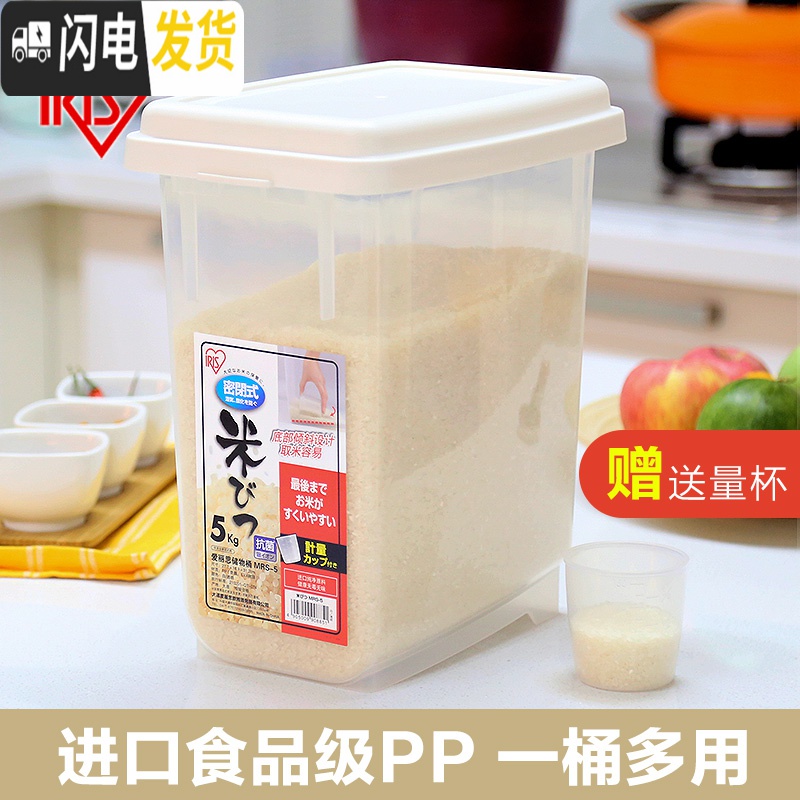 三维工匠米桶防虫防潮密封20斤家用米缸10斤爱丽丝储粮桶凑单双11收纳桶高清大图