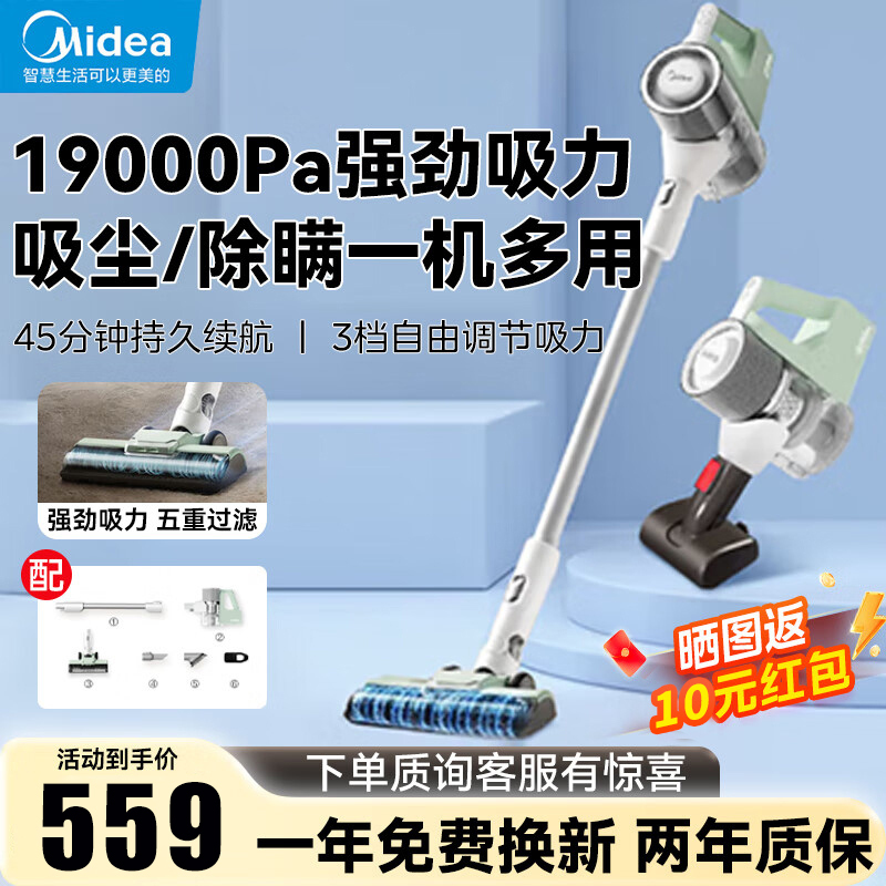 美的(Midea)吸尘器无线家用大吸力吸拖一体机强力吸尘除螨手持车载 Q3Lady