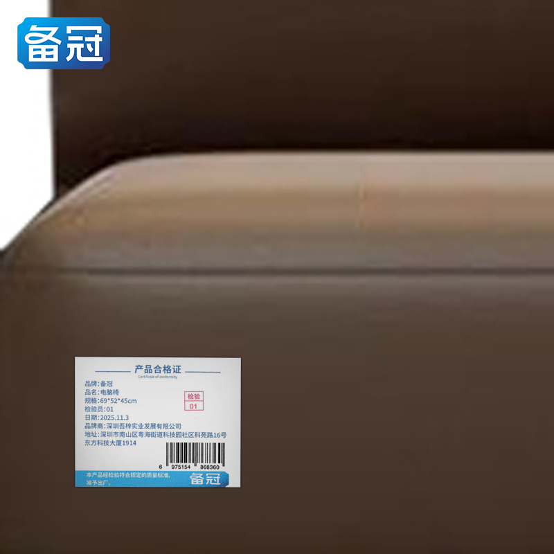 备冠 椅子 69*52*45cm个高清大图