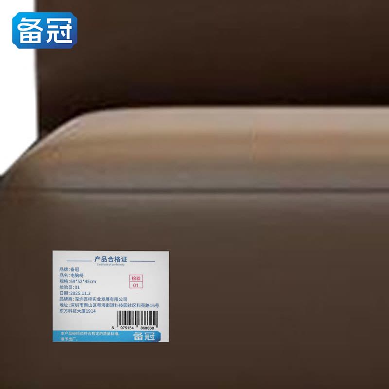 备冠 椅子 69*52*45cm个图片
