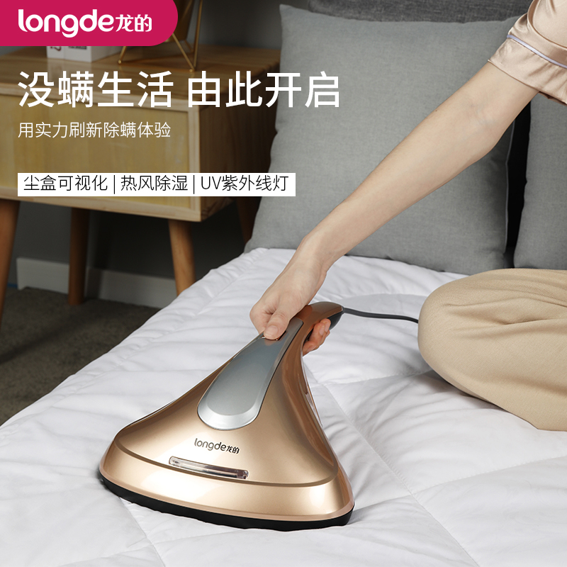 龙的--紫外线 杀菌除螨机手持式除螨床上除螨虫除螨机 热风除湿UV紫外线除螨杀菌LD-CM30A