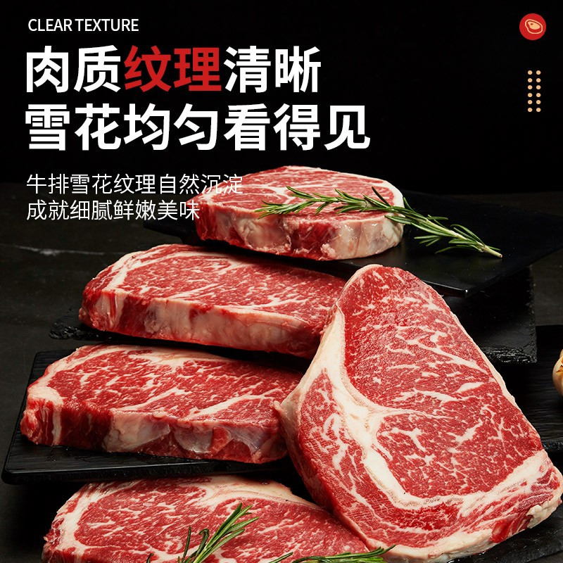 牛排礼盒