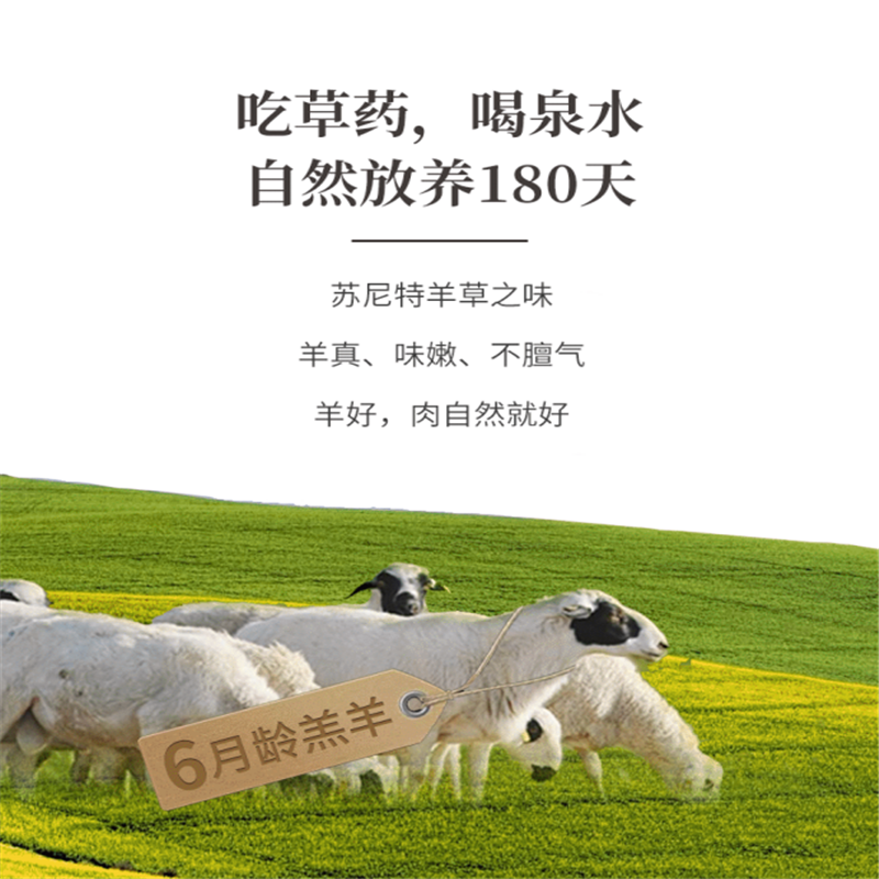 草之味 真空羊后腱 1.5kg/袋 苏尼特羊后腱羊小腿羊棒骨 整肉原切 火锅烧烤食材可红烧红焖高清大图