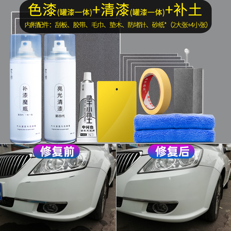 [补贴10%]原厂自喷漆汽车专用补漆笔车漆去痕修复神器划痕漆面珍珠白黑色高清大图