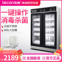乐创(lecon) 商用消毒碗柜碗筷厨房餐具高温消毒 双门玻璃门 TD-780