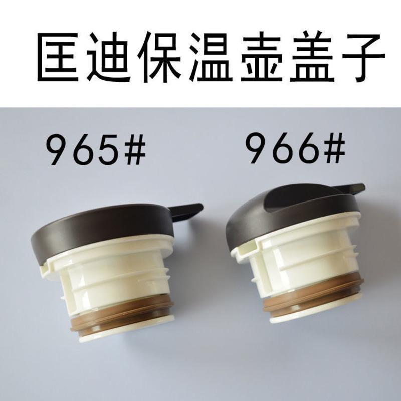 A-965 匡迪965/966保温壶盖子咖啡壶盖暖水壶开关配件按键保温水杯盖子