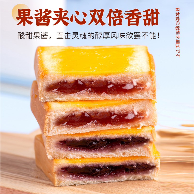 壹得利岩烧吐司面包蓝莓味草莓味营养早餐休闲食品