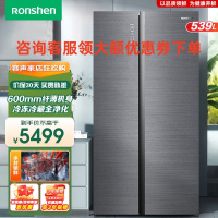 容声(Ronshen)BCD-539WKS1H 539升对开门电冰箱一级能效风冷无霜变频双开门除菌净味双门冰箱青泽影