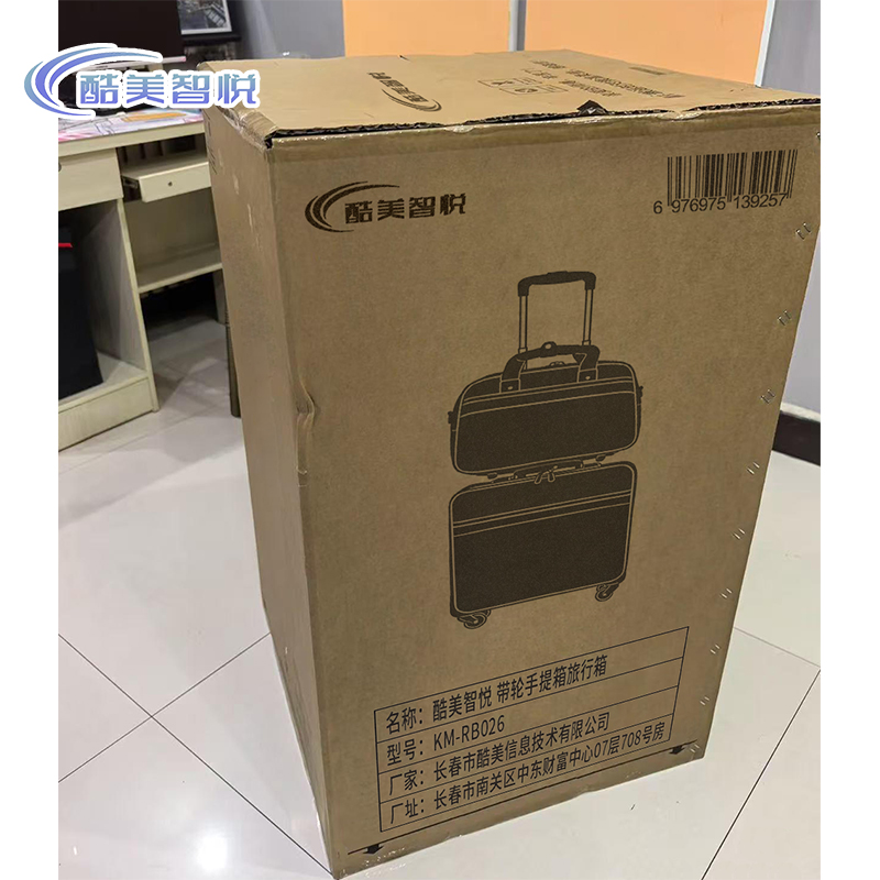 酷美智悦 带轮手提箱旅行箱 KM-RB026 个高清大图