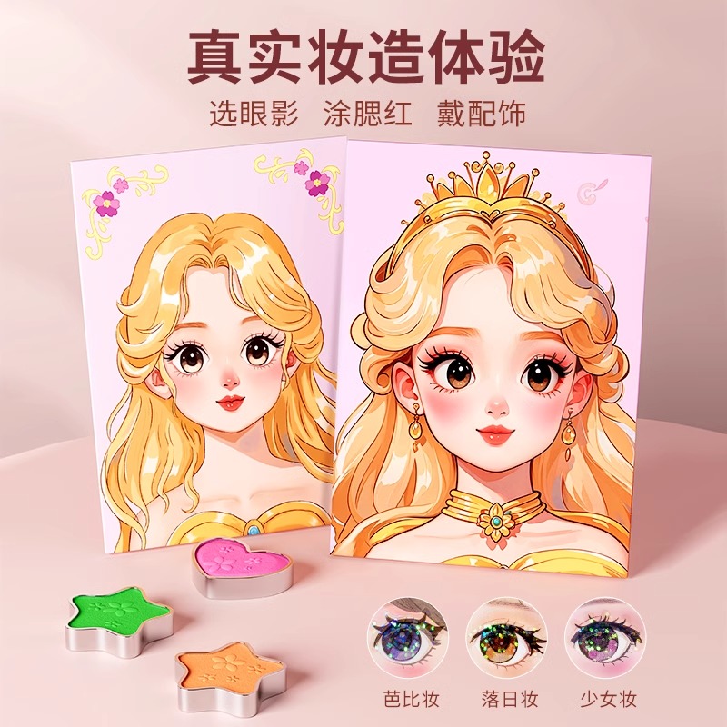 儿童化妆玩具套装生日礼物手工无毒女孩5女童6岁公主化妆包过家家高清大图