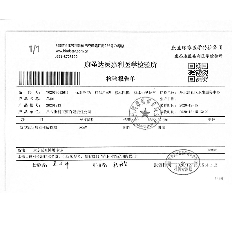 新疆月子羊羊小腿羊腱冷冻羊肉高清大图