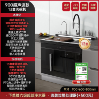 荣事达(Royalstar)JJZT-9671ASZK体感变频上蒸下烤集成灶天然气+900超声波集成水槽康美迪洗碗机套装