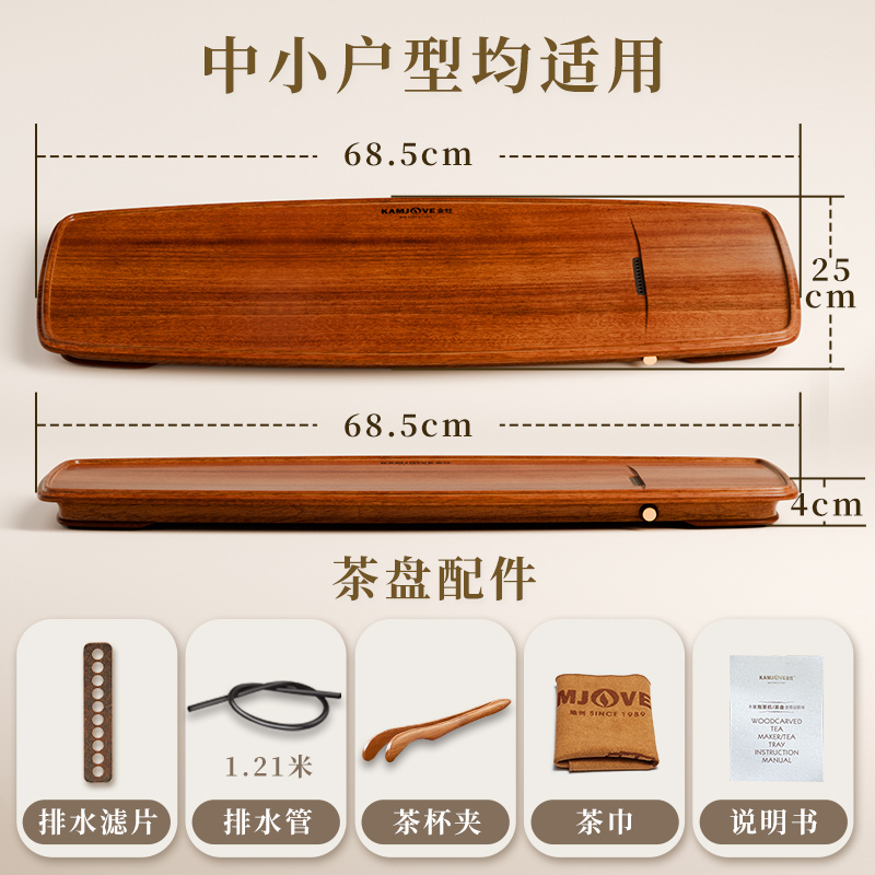 金灶KW-70茶盘家用小型茶具托盘实木干泡功夫茶台盘2024新款全套