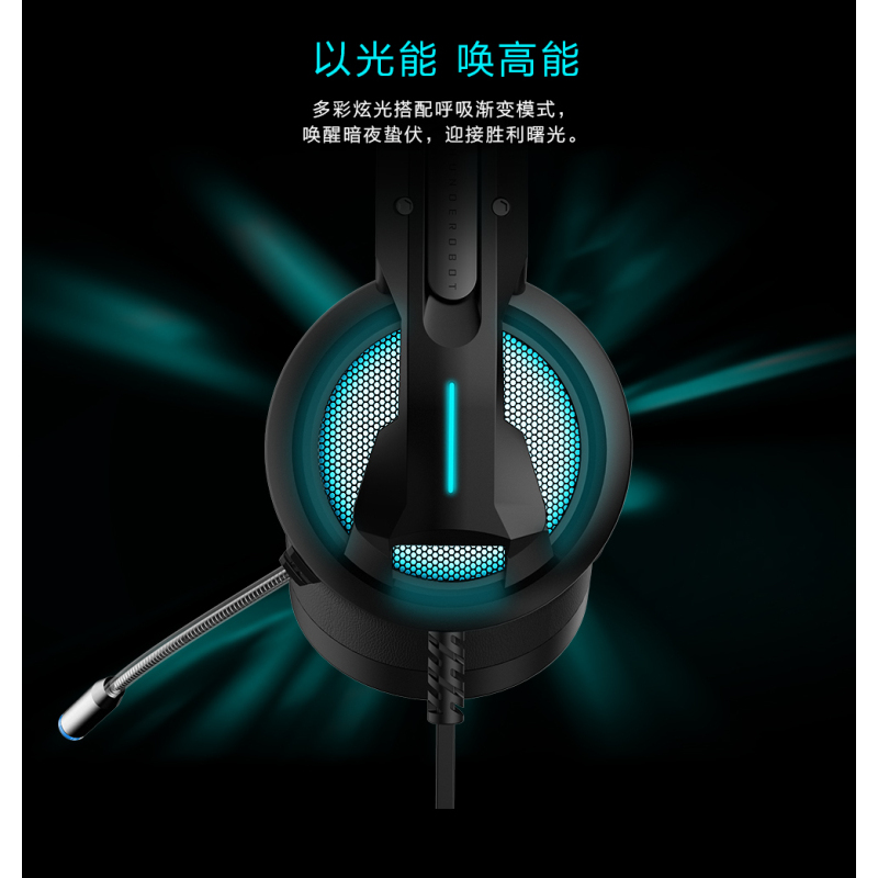 雷神(ThundeRobot) H31头戴式游戏耳机 7.1声道 电脑耳机带麦 电竞耳机 网课耳机 吃鸡耳机 七彩灯效