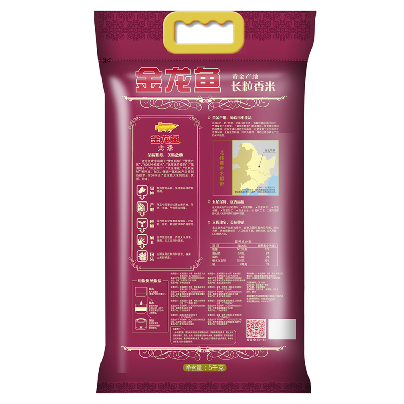 金龙鱼长粒香大米东北大米5kg