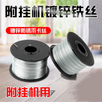 EANASON 智能高空光缆附挂机扎丝钢筋捆扎机绑丝线缆捆扎器扎线0.8mm 镀锌铁丝45卷