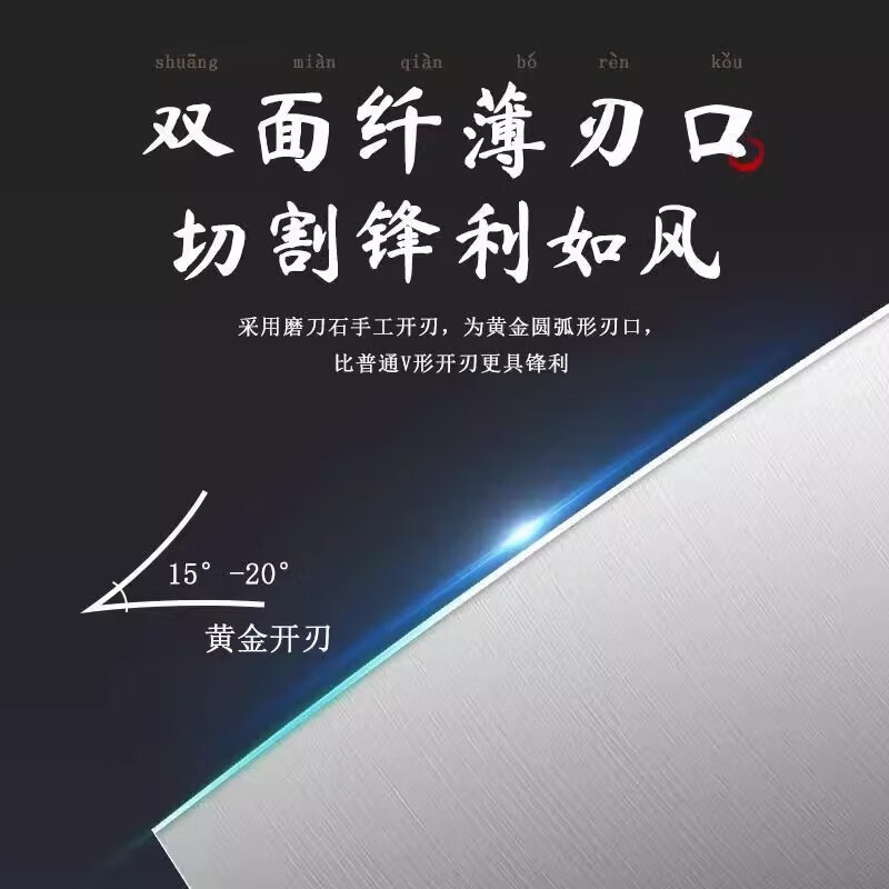十八子作菜刀厨师专用片刀厨房刀具切片切肉刀家用切菜刀高清大图