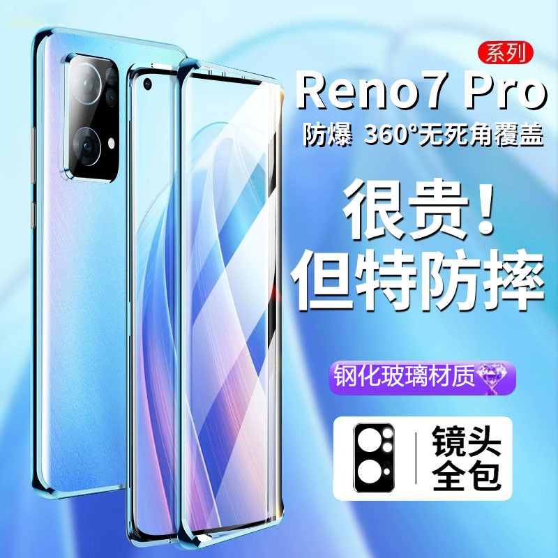 KONEL [壳膜一体]oppo reno7手机壳全包reno7pro保护套双面玻璃壳防摔免贴钢化膜磁吸加卡扣外壳