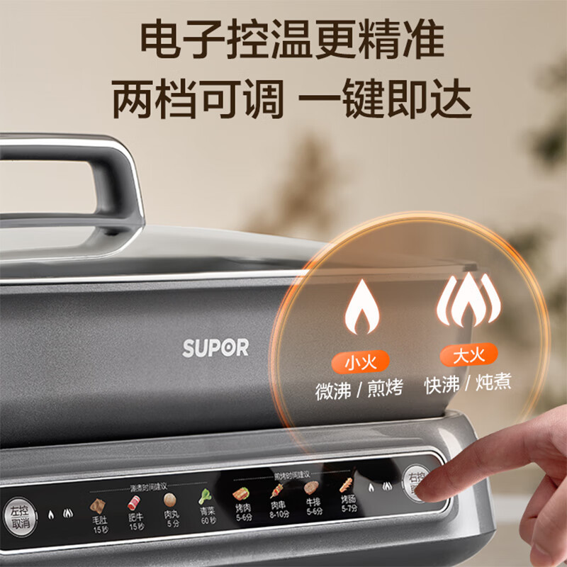 苏泊尔(SUPOR)智能分区鸳鸯电火锅 火锅专用锅 多功能家用分体式涮肉电煮锅 8L多用途电热锅 H80FC981Y高清大图