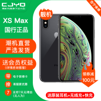 送原装耳机[99新]苹果Apple iPhone XS Max深空黑/黑色 64GB 国行正品全网通 二手手机 双卡双待