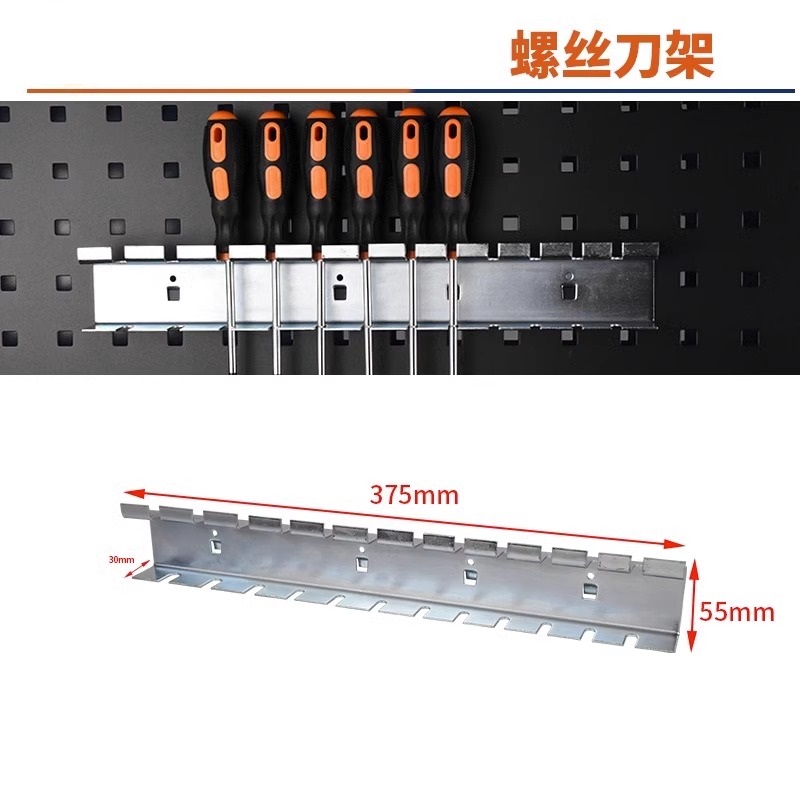圣承启 挂板挂钩 螺丝刀架个高清大图