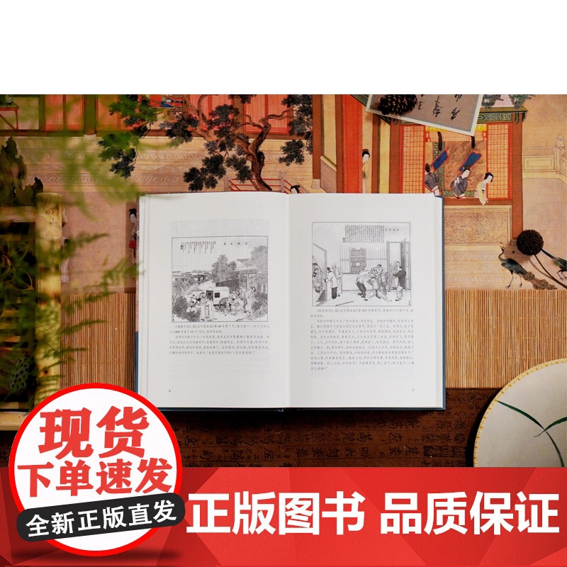 大学问 中华帝国晚期的性、法律与社会 (美)苏成捷/著 实践社会科学系列 法律史 性犯罪问题研究 广西师范大学出版社高清大图