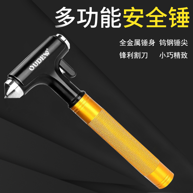 新款德系高端汽车安全锤破窗神器车用多功能消防逃生车载应急救生玻璃