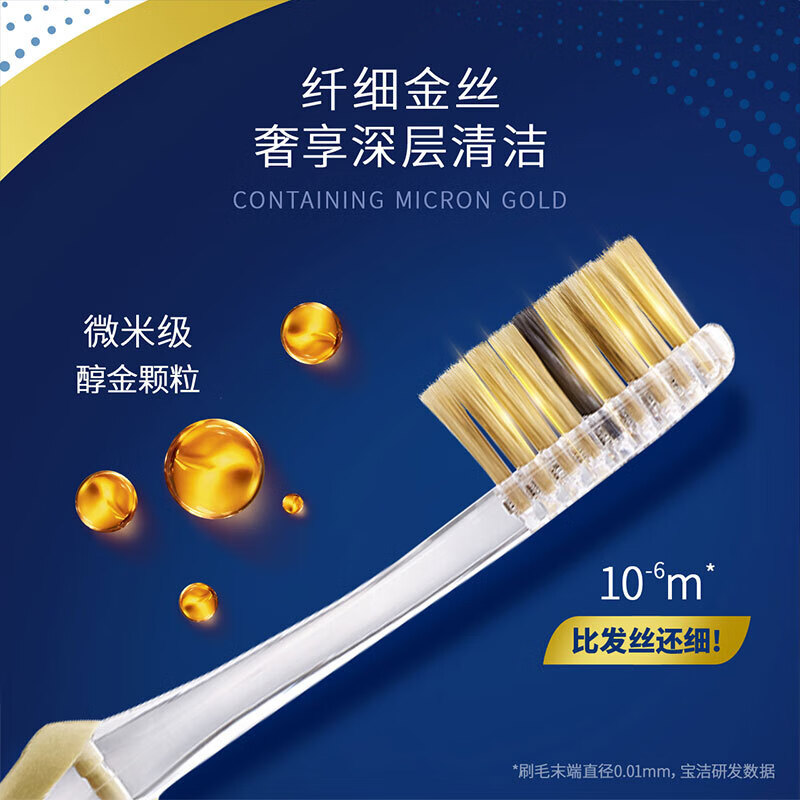 欧乐B(Oral-B) 炭丝深洁细毛护龈金银丝牙刷4支装软毛牙刷成人高清大图