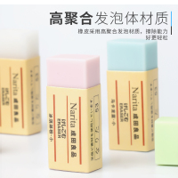 Narita成田良品集屑橡皮 简约橡皮好擦易用学生画画用 马卡龙色