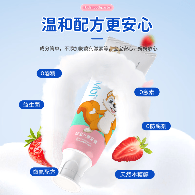 Avec Moi 莓宝儿童牙膏 YG-MB050-1 50g(单位:盒)高清大图
