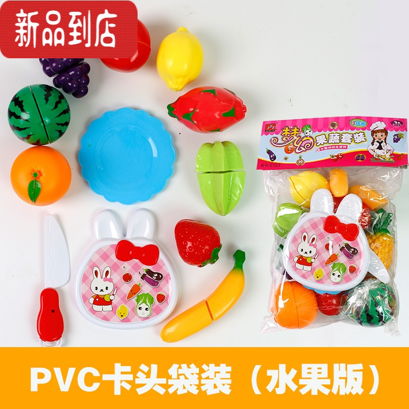 真智力可切水果切切乐儿童玩具蔬菜套装女孩过家家海鲜厨房仿真蛋糕男孩 水果(袋装)仿真食物