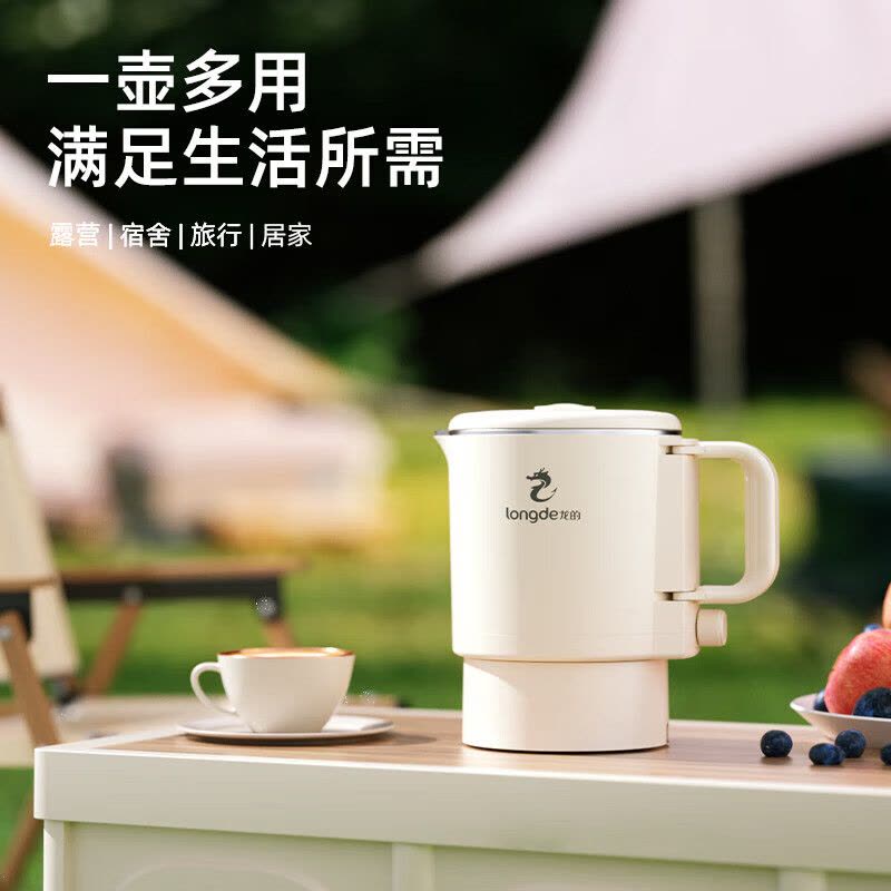 龙的(Longde)LD-SH0626家用电热水壶304不锈钢折叠烧水壶便携式易收纳小烧水瓶0.6L图片