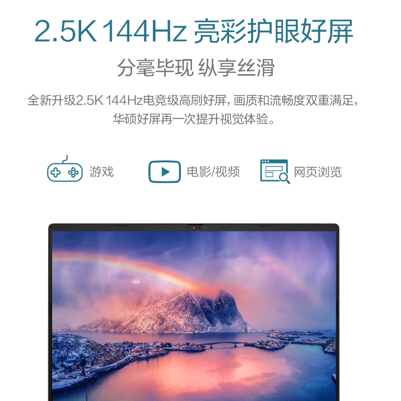 华硕(ASUS) 无畏Pro16 锐龙版 2025 2.5K 144Hz护眼屏长续航高性能AI轻薄笔记本电脑 R7-260 16G 1T高清大图