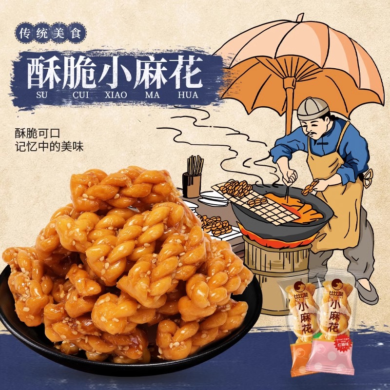 红糖椒盐小麻花混合口味解馋酥脆传统零食 小麻花混合味1000g*1箱高清大图