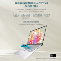 华硕灵耀14 2025 Ultra 9 AI超轻薄本 285H 32G 1T 2.8K