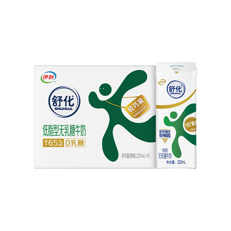 [6月生产]伊利舒化奶 无乳糖牛奶整箱 低脂型220ml*8盒 适合乳糖不耐受