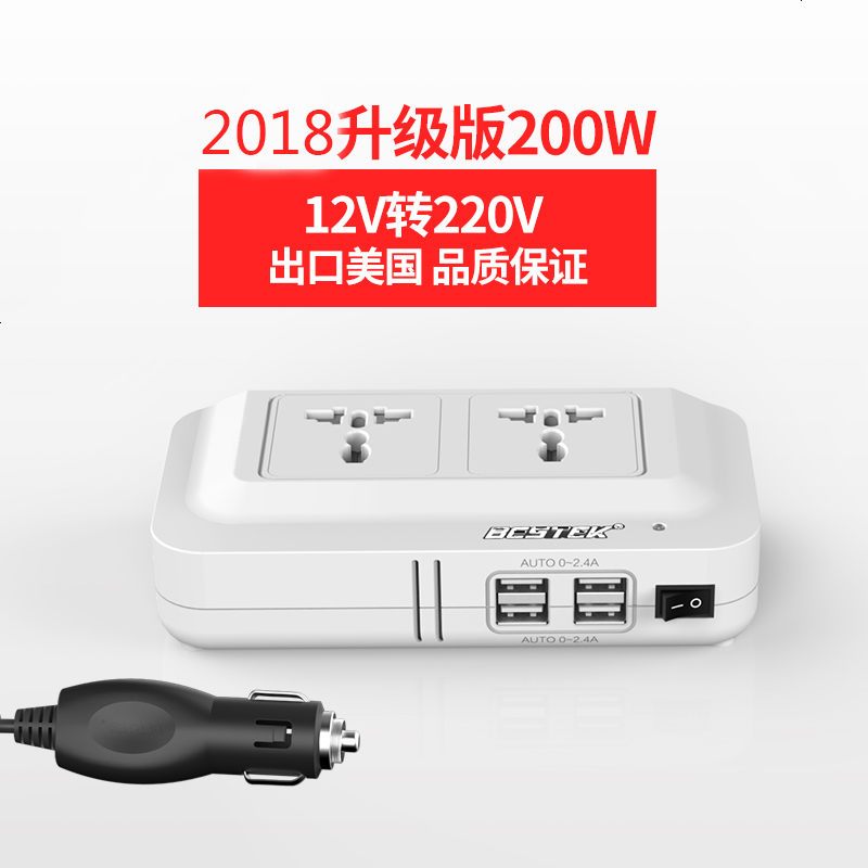 车载逆变器12V转220V4USB汽车插座电源转换器大功率