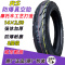 适用金丰轮胎电动车真空胎14×2.125/14×2.5轮胎 防爆畅跑大花14x2.5真空胎