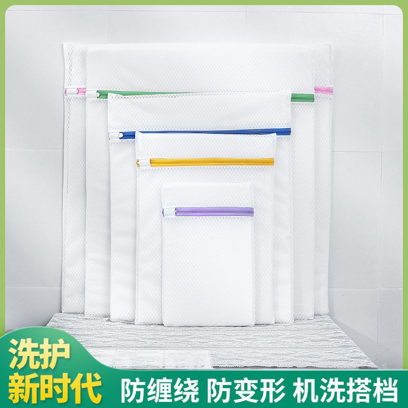 洗衣袋洗护袋网袋加厚机洗家用jk衣物清洗内衣文胸大号多规格可选|四件套:(大+中+小+迷)