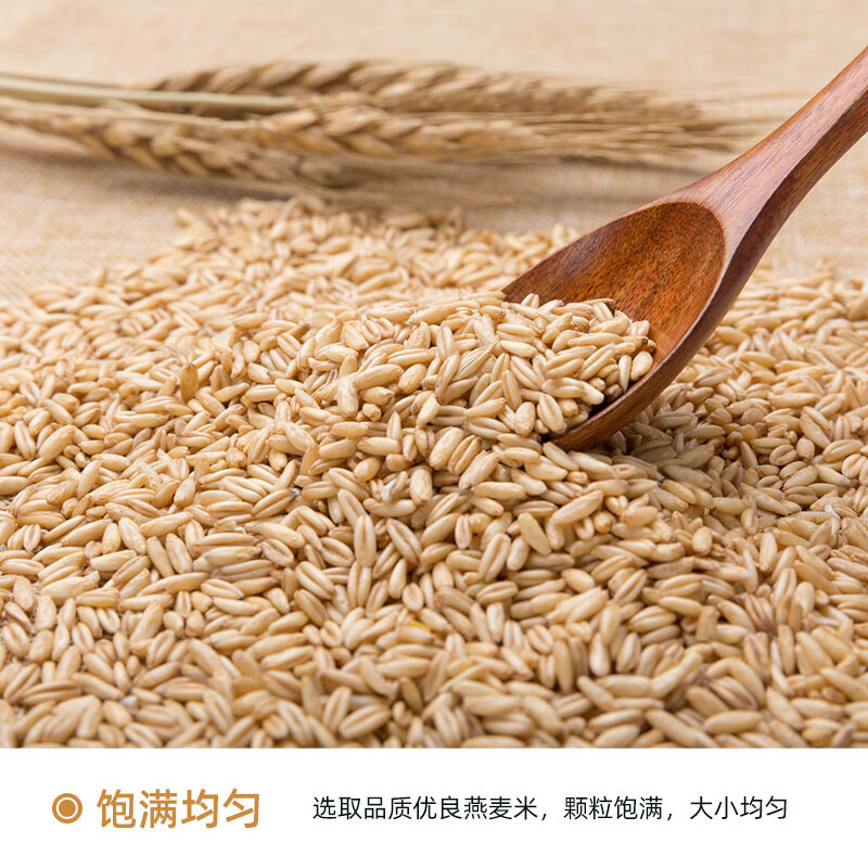 蒲臻善燕麦米软糯香醇颗粒均匀精选好粮自然鲜香450g高清大图