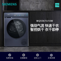 西门子(SIEMENS)iQ500新品10公斤滚筒变频热泵烘干家用干衣机冷凝器自清洁防缠绕智感烘干WQ55K7U10W