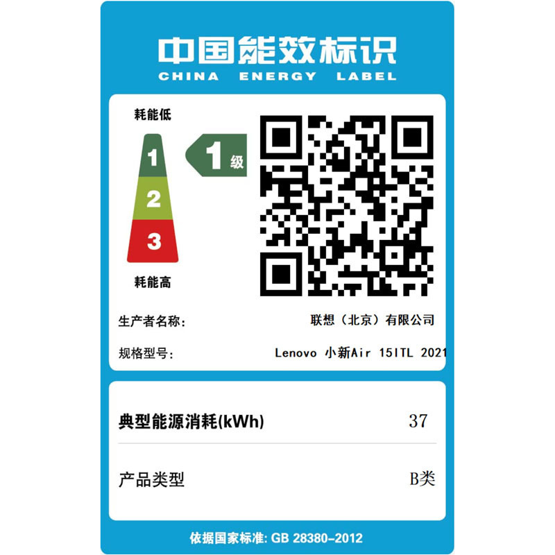 联想(Lenovo)小新Air15 2021款15.6英寸全面屏超轻薄笔记本电脑(i5-1135G7 16G 512G MX450 高色域 Windows10)银