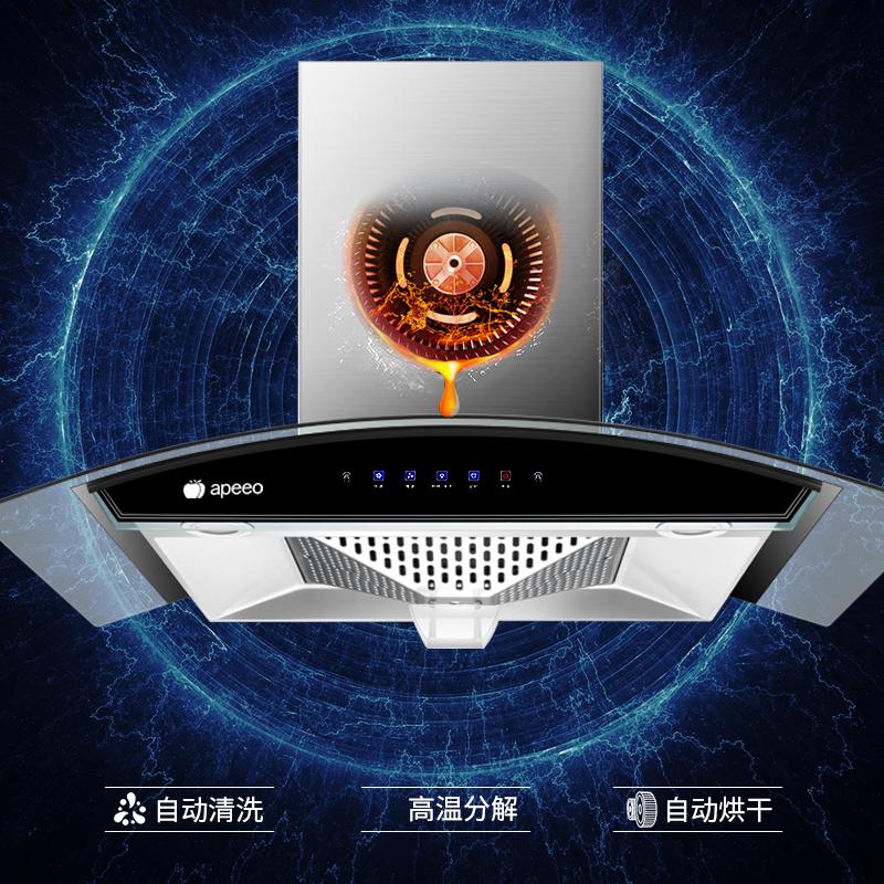 apeeo 欧式触控式吸油烟机CXW-238-A10-9605QX家用智能体感高温清洗延时关机16立方风量大吸力抽油烟机