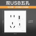 欧普照明W52白色开关插座 USB快充五孔 白色