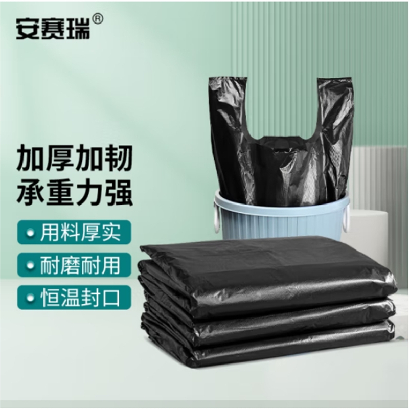 安赛瑞(SAFEWARE) 塑料垃圾袋 700904 80*60cm 黑色 50个/包